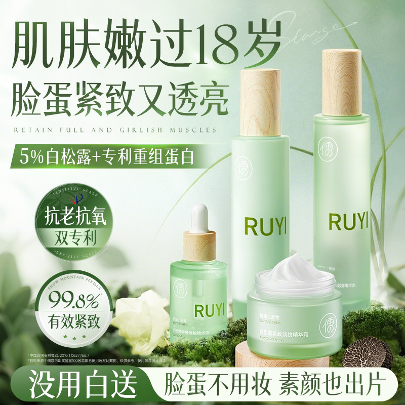 水乳套装正品官方旗舰店护肤品抗皱护肤紧致抗衰老初老补水保湿