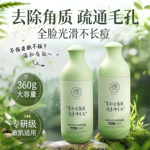 去角质啫喱面部死皮深层清洁脸部毛孔去黑头正品 男女旗舰店慕斯