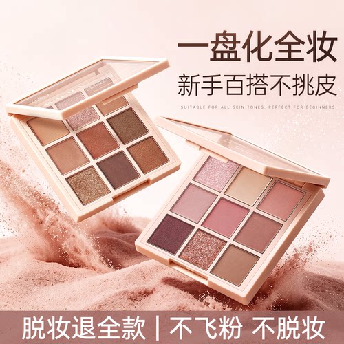 山姆断货王丨眼影盘第1名