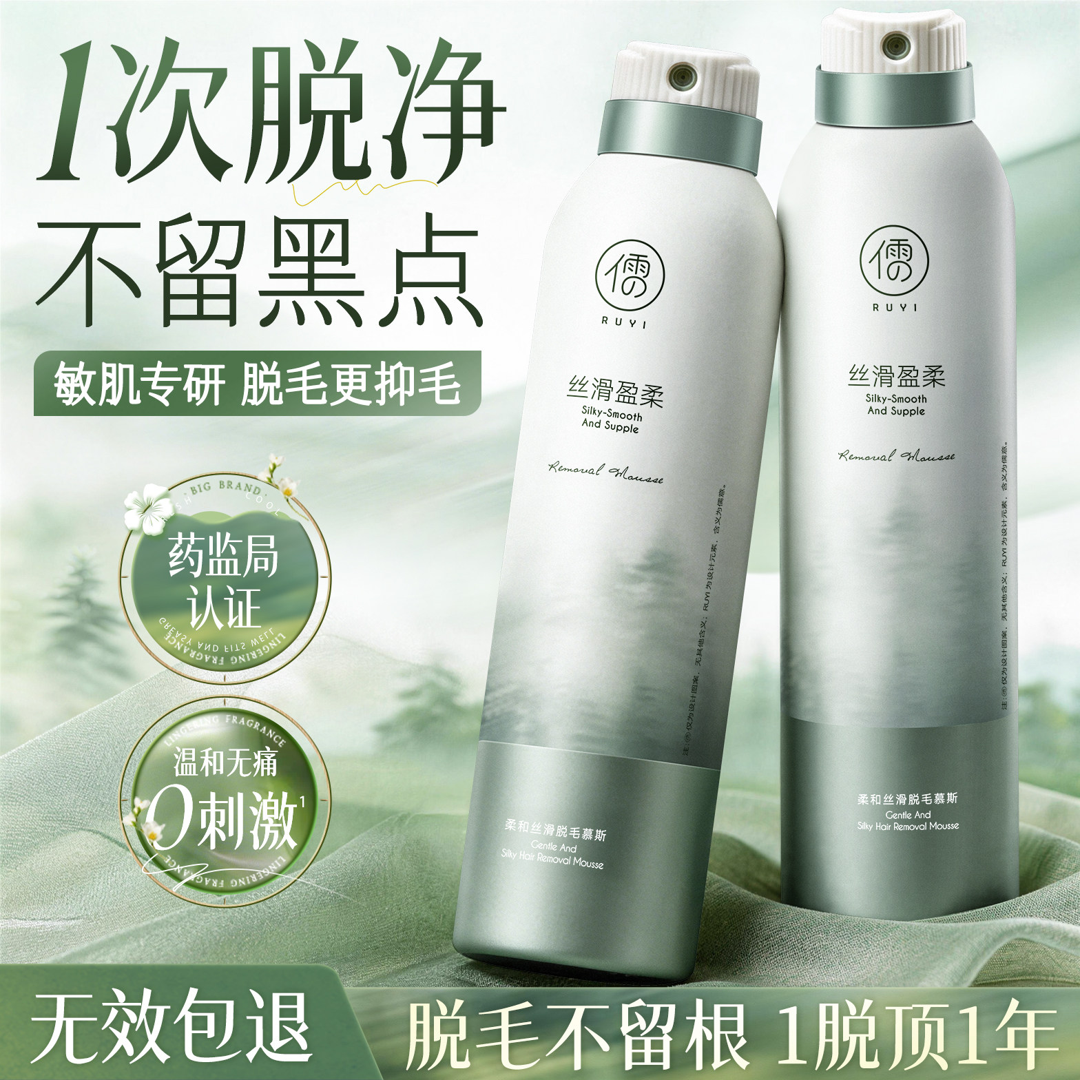 脱毛膏私密处去脱毛男女士专用脱腋下腿毛密去阴全身永比基尼否久