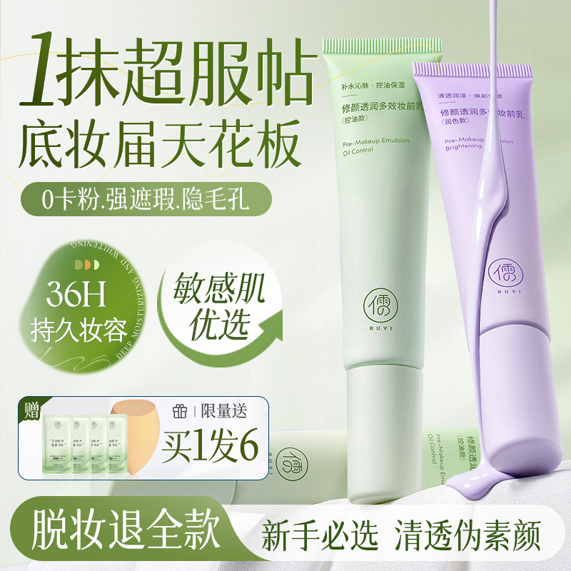 山姆断货王|遮瑕服帖乳霜第1名