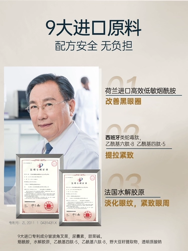 Маска для глаз, мужской осветляющий разглаживающий красный (черный) чай, против темных кругов под глазами, против морщин