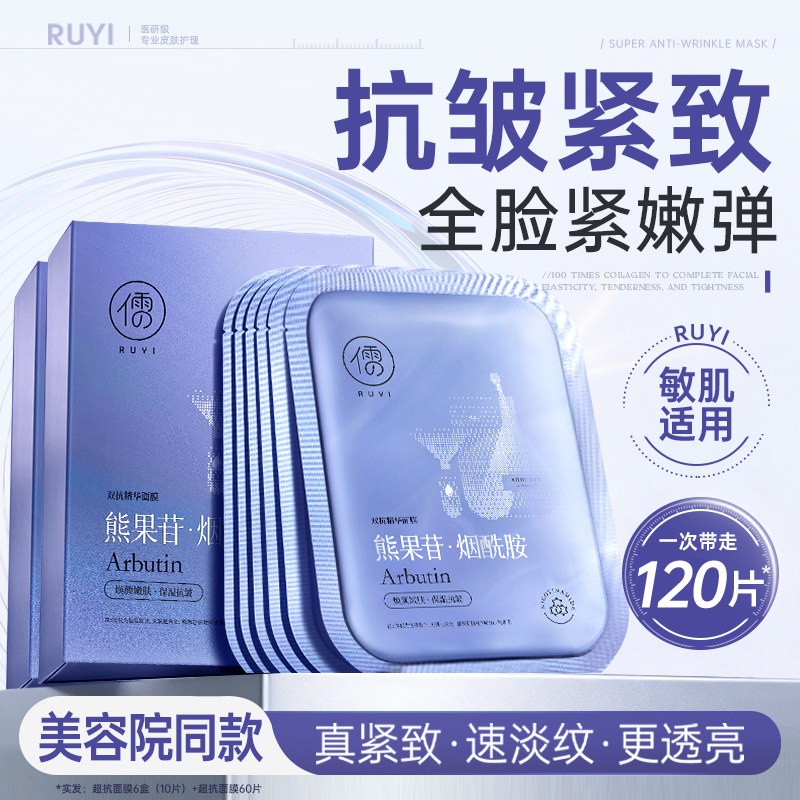 超抗面膜紧致抗皱去暗沉补水保湿胶原蛋白去黄气正品官方旗舰店女,美容护肤/美体/精油,贴片面膜,淘宝优惠券,粉丝福利购,淘宝优惠卷