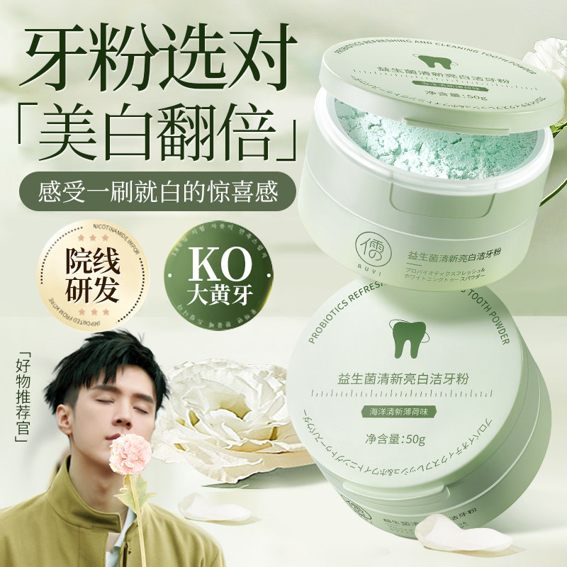 洁牙粉牙粉去黄去口臭美白速效黄牙白牙结石牙渍牙垢牙齿白牙神器