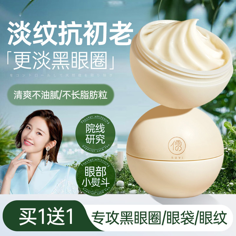 眼霜淡化黑眼圈细纹眼袋抗皱男女去提拉紧致除神器官方正品旗舰店