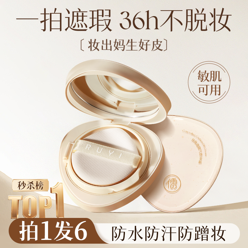 气垫BB霜油皮干皮粉底液痘痘控油女生官方正品气垫遮瑕持久不脱妆