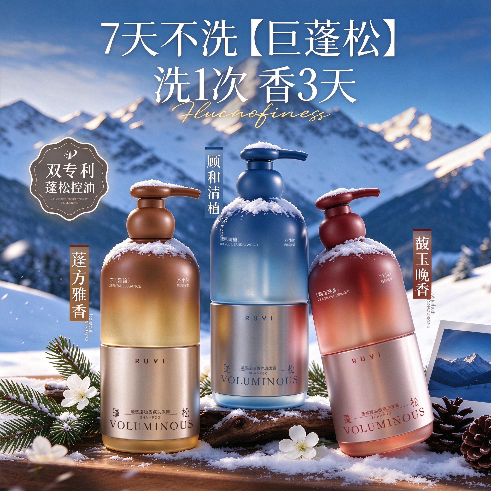 香氛洗发水控油蓬松去屑止痒持久留香洗发露正品官方旗舰店品牌