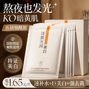 烟酰胺美白补水面膜祛斑去黄气暗沉淡斑保湿提亮肤色正品官方旗舰