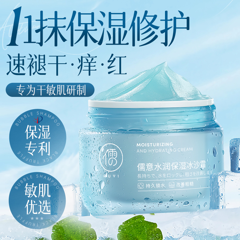 山姆热卖丨央ma力荐丨强保湿面霜