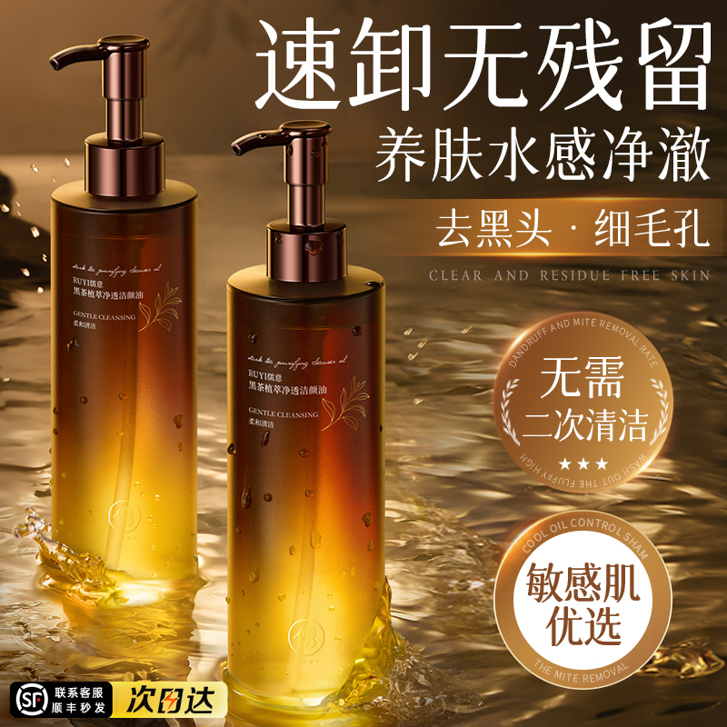 央ma爆推＆山姆断货王+卸妆油第1