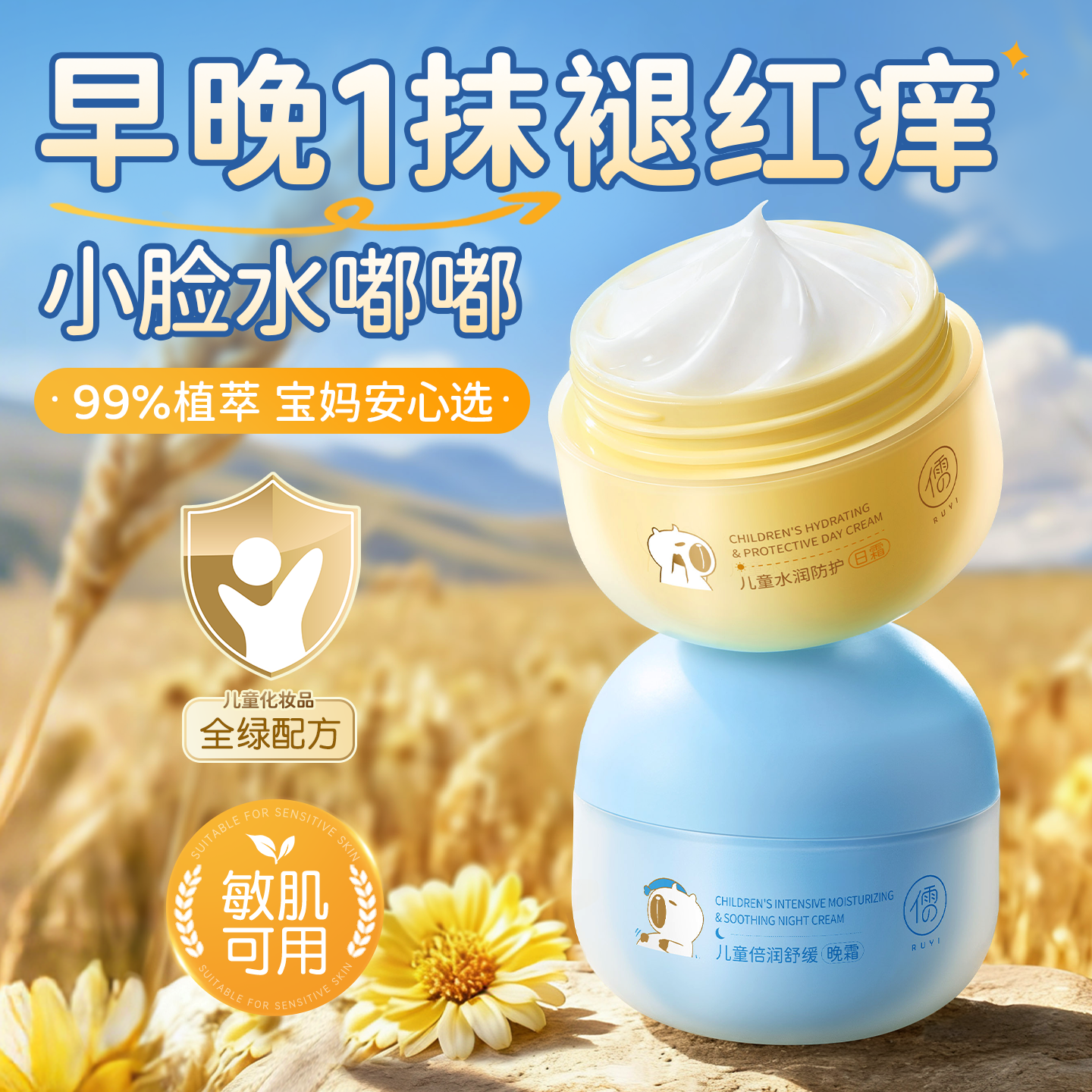 儿童宝宝面霜保湿滋润补水修护青少年润肤乳秋冬高官方旗舰店正品,美容护肤/美体/精油,乳液/面霜,淘宝优惠券,粉丝福利购,淘宝优惠卷