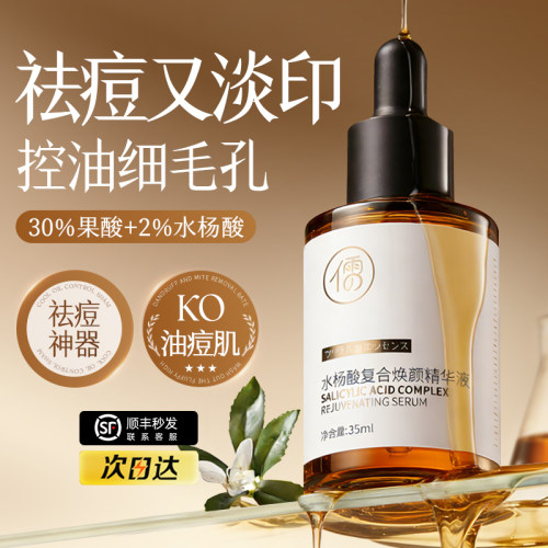山姆严选！祛痘淡印&热销第1名