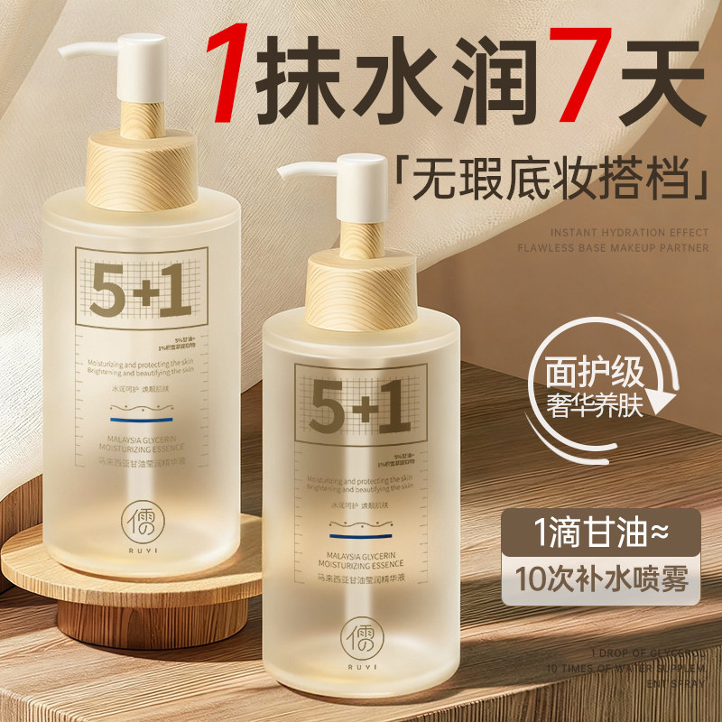 马来西亚维e护肤甘油专脸部身体油妆前打底保湿补水烟酰胺旗舰店