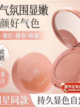 【黄皮显白】腮红自然哑光提亮修容膏膨胀收缩氛围色黄皮官方正品