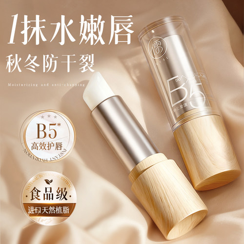 山姆断货王！润唇膏热销第1名