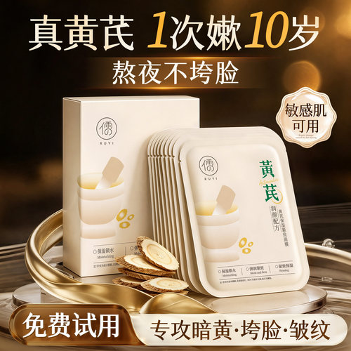 胖东莱爆卖&央妈力荐丨面膜第1名