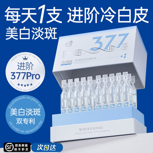 胖东來x央妈严选丨美白精华第1名