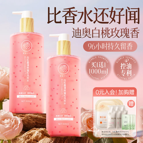 国货之光*热销100万的控油洗发水