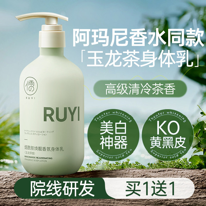 身体乳女夏季烟酰胺果酸熊果苷全身美白留香润肤乳旗舰店官方正品