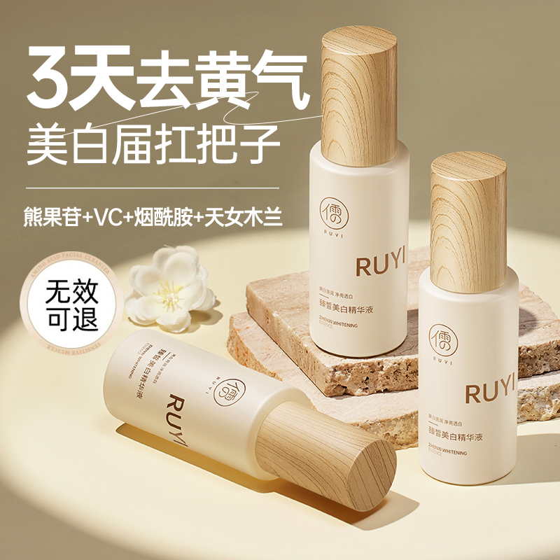 熊果苷烟酰胺原液美白淡斑精华液分解黑色素提亮去黄改善暗沉肤色