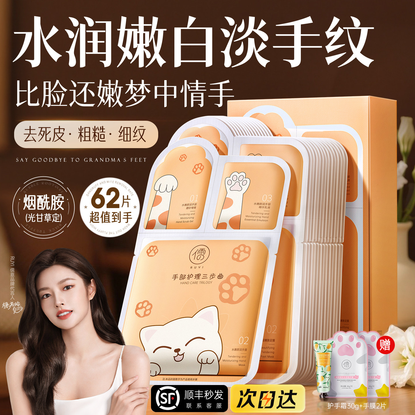 手膜嫩白保湿补水手部美白护理修复干裂粗糙淡化手纹手套官方正品,美容护肤/美体/精油,手膜,淘宝优惠券,粉丝福利购,淘宝优惠卷