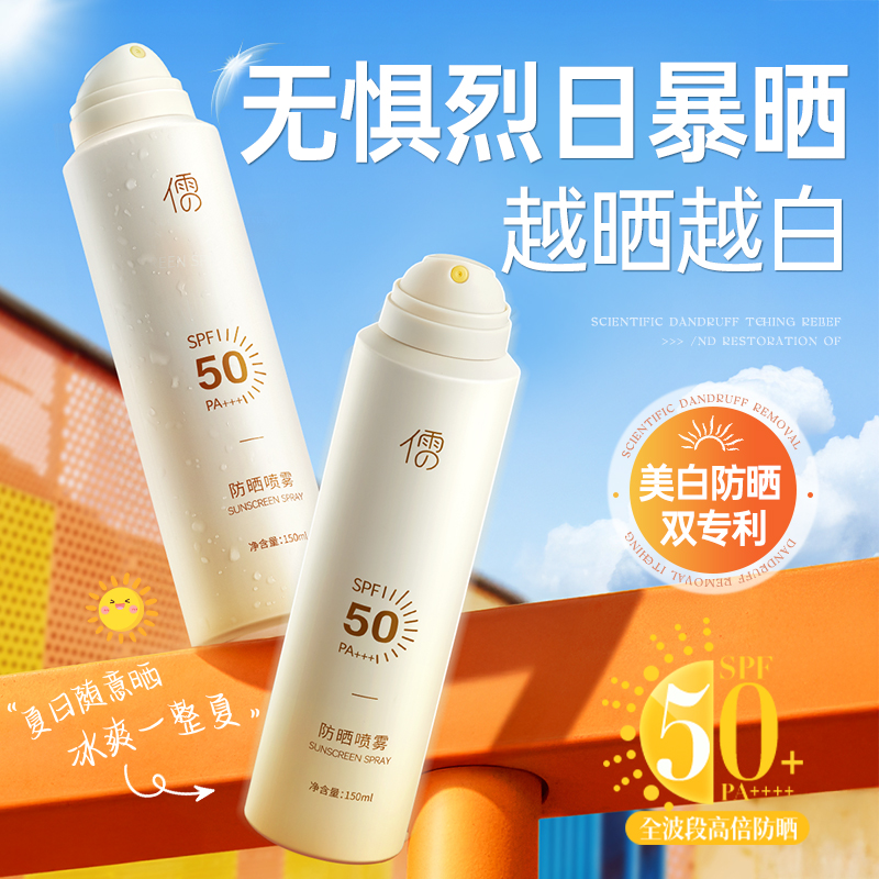 胖东DL爆卖丨美白防晒NO.I秒成膜