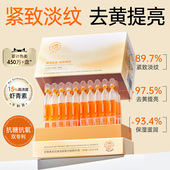 虾青素次抛精华液vc双抗氧糖化提亮美去黄改善暗沉白紧致抗皱官方