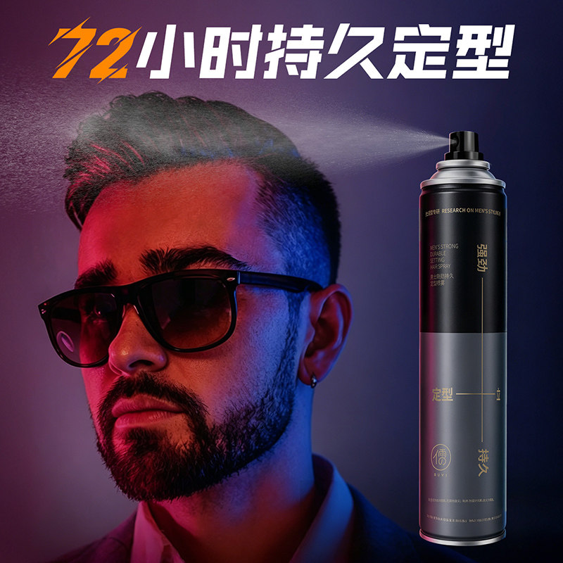 热销100W+明星同款丨定型喷雾第1图片