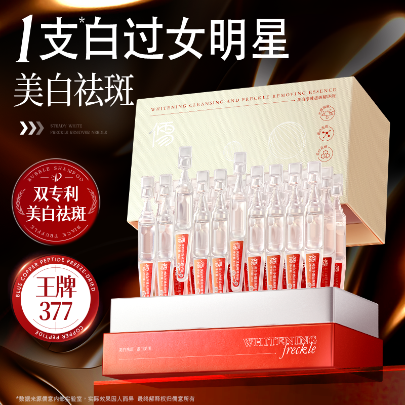 胖东莱爆卖！美白淡斑次抛第1名