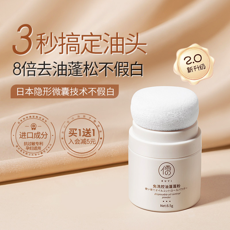 蓬蓬粉头发蓬松粉油头油腻神器免洗喷雾刘海控油去油干发粉新男女