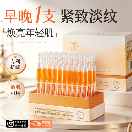 【院线专供】虾青素次抛第1名