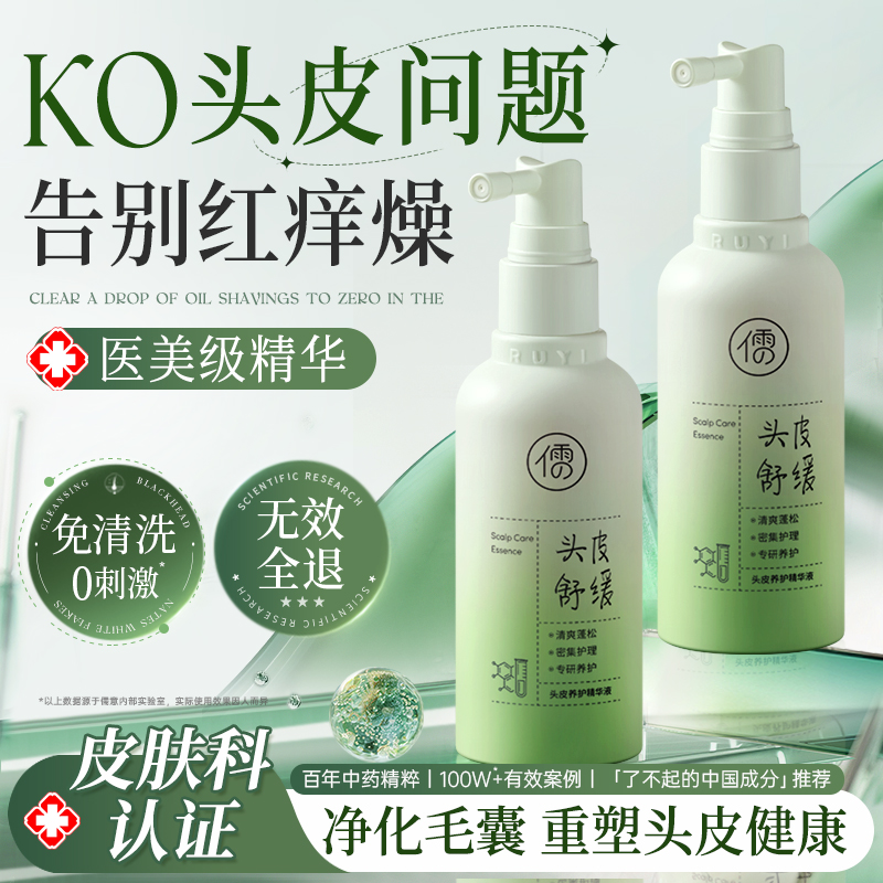百万力荐丨医美级别头皮精华第一