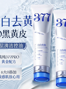 山姆爆款丨美白控油洗面奶第一名