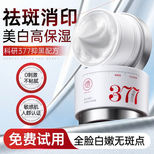 院线专研+央ma甄选|祛斑霜第一名