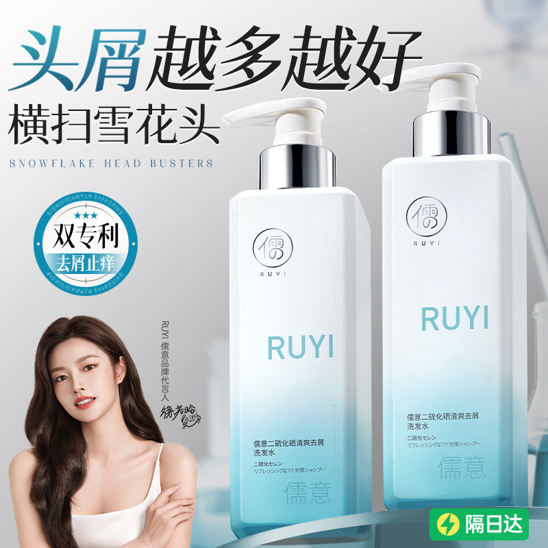 【央ma力荐】去屑止痒洗发水NO.I