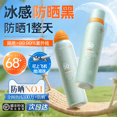 美白防晒喷雾男士户外出游专用运动50倍防紫外线防晒霜女全身通用