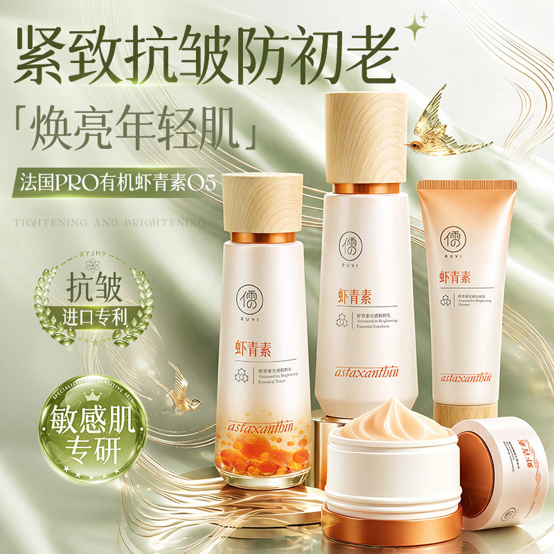 【教师节礼物】抗皱水乳套装T0P1图片