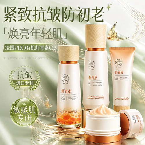 全网热销100w&&抗皱水乳套装T0P1
