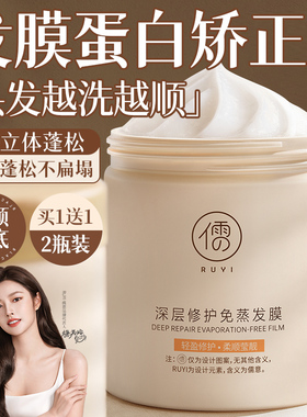 儒意发膜修护干枯染烫受损榜润发乳女柔顺顺滑护发素官方旗舰品牌