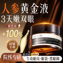 377類蛇毒肽眼霜淡黑眼圈化去細(xì)紋抗皺提拉眼袋緊致女男官方正品