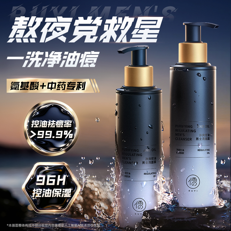 央ma力荐&热销百万丨洗面奶第1名