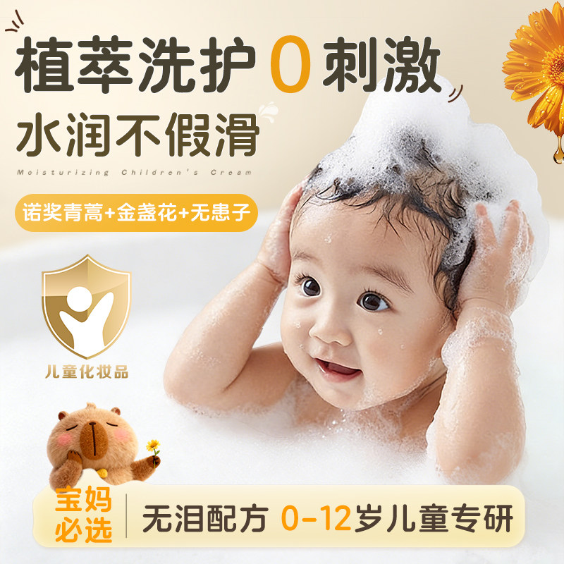 商超热销I儿童温和洗发沐浴露TOP图片