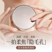 散粉控油定妆持妆防水防汗粉饼遮瑕提亮细腻女不脱妆干油皮旗舰店