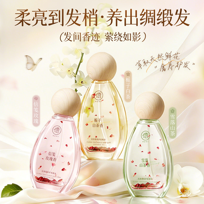 护发精油女防毛躁静电柔顺护理改善干枯卷发染烫保湿持久留香正品,美发护发/假发,其它护发,淘宝优惠券,粉丝福利购,淘宝优惠卷