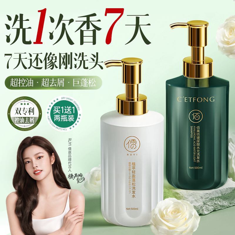 胖东莱断货王丨控油洗发水第1名