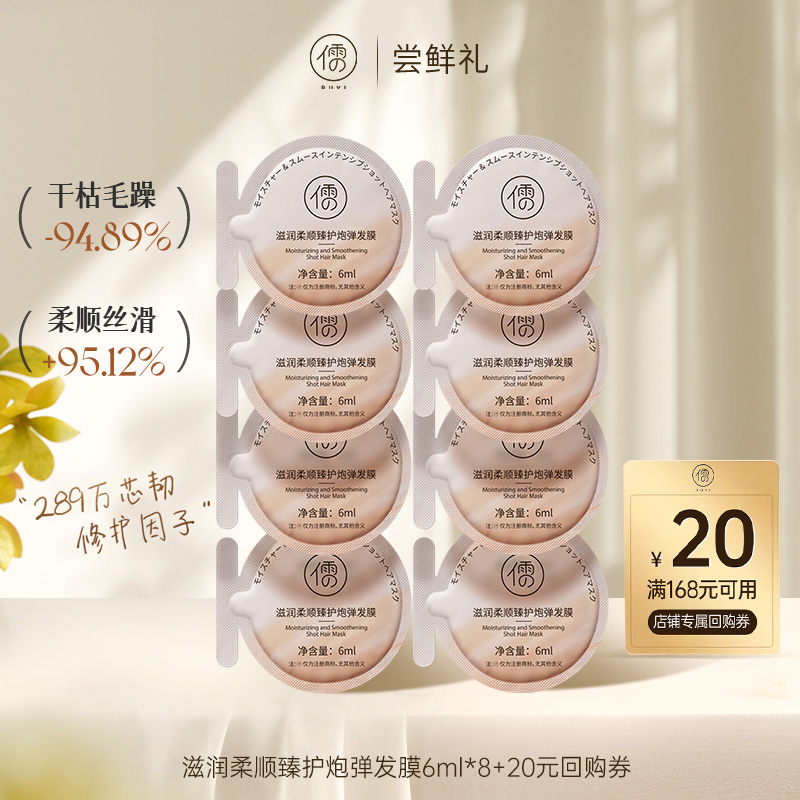 【U先尝鲜礼】 深水泡弹发膜女改善干枯柔顺滑修护染烫干枯