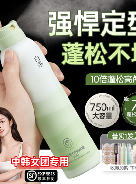 定型喷雾自然蓬松男女士持久头发发型神器卷发干胶刘海高颅顶发胶