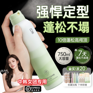 定型喷雾自然蓬松男女士持久头发发型神器卷发干胶刘海高颅顶发胶