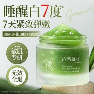 焕亮补水睡眠面膜补水保湿 修护熬夜急救紧致抗皱免洗官方正品