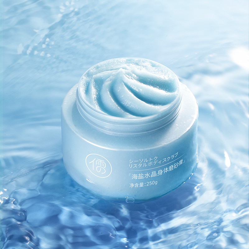 海盐磨砂膏身体去鸡皮疙瘩去角质嫩白全身保湿深层清洁正品男女美